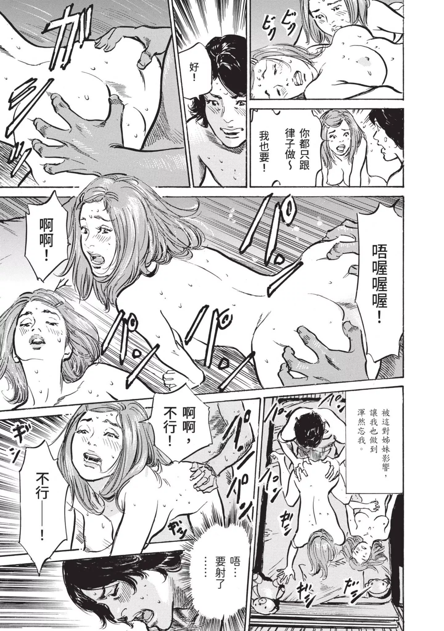 ずっと秘密にしていたアノコト全部教えます[中國翻訳][DL版]ずっと秘密にしていたアノコト全部教えます[中國翻訳][DL版]