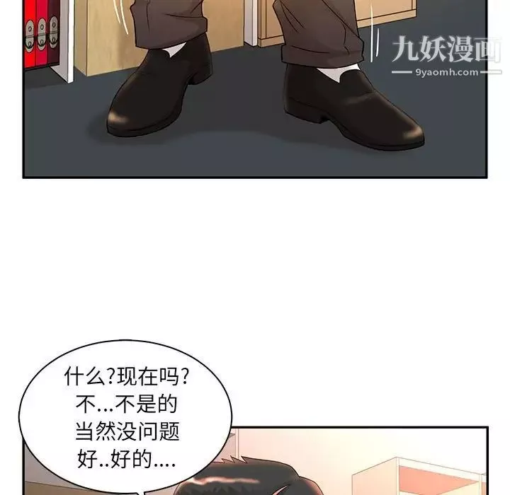 母女的秘密第8話