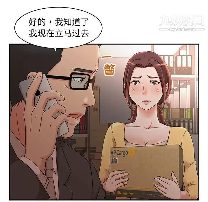 母女的秘密-第8话 - 图片 67