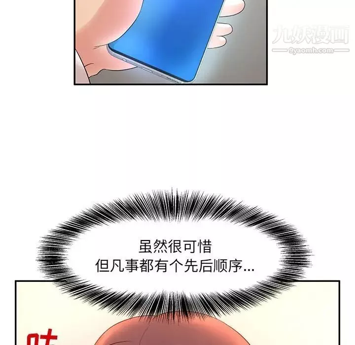 母女的秘密第8話