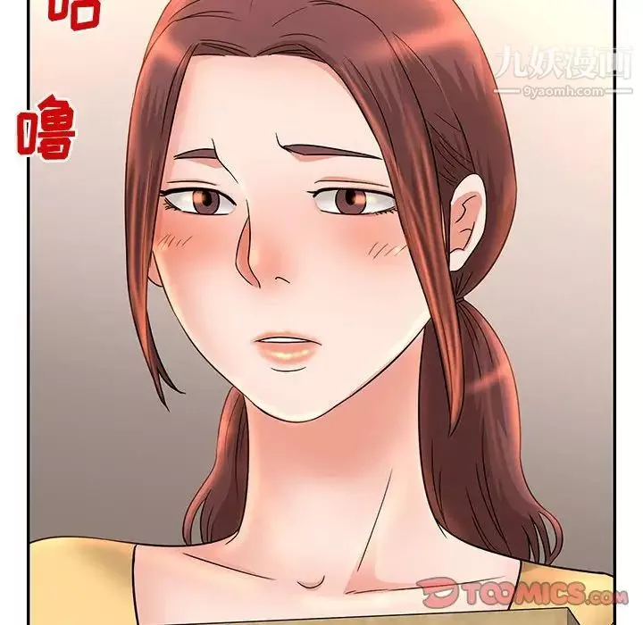 母女的秘密第8話
