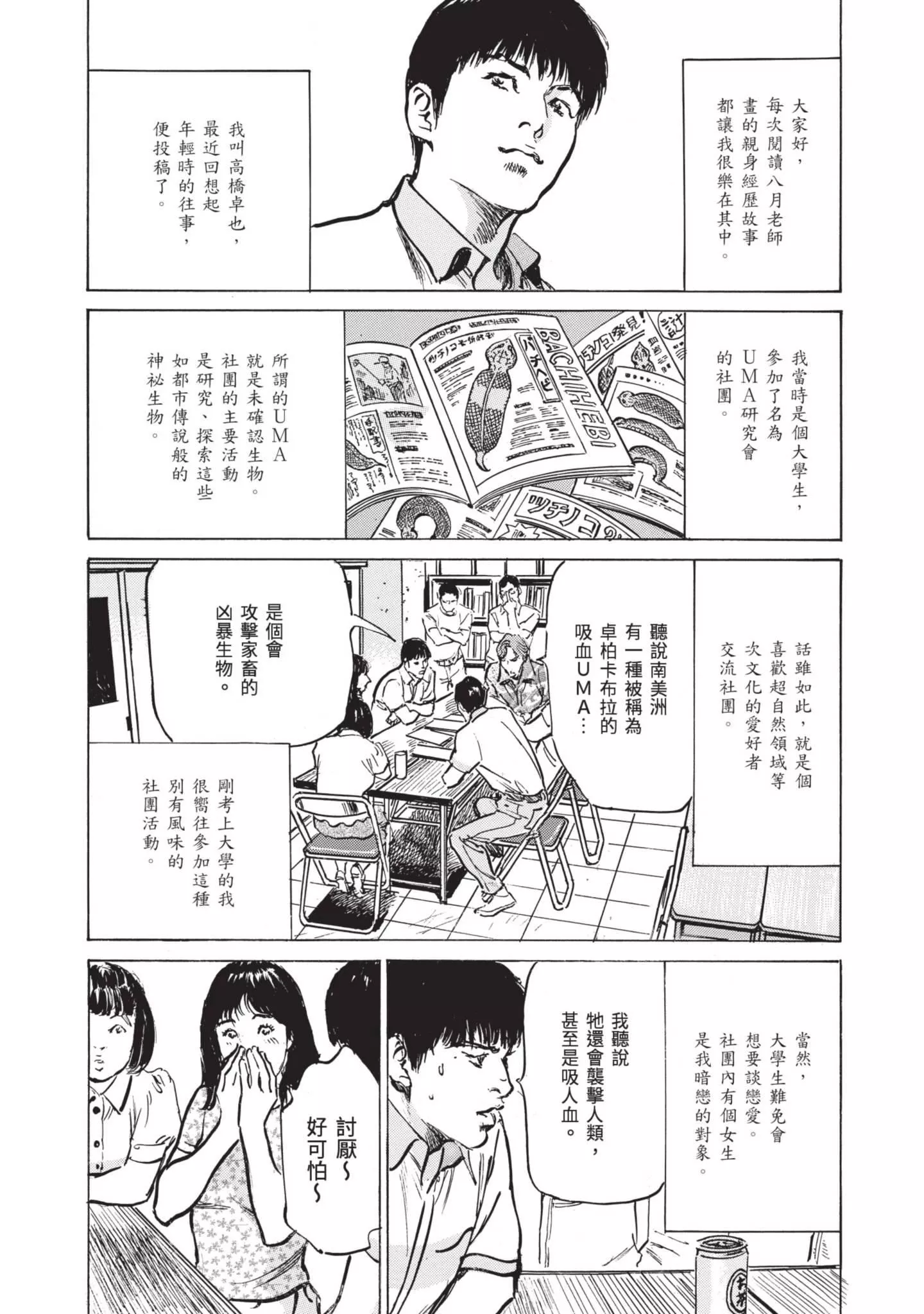 ずっと秘密にしていたアノコト全部教えます[中國翻訳][DL版]ずっと秘密にしていたアノコト全部教えます[中國翻訳][DL版]