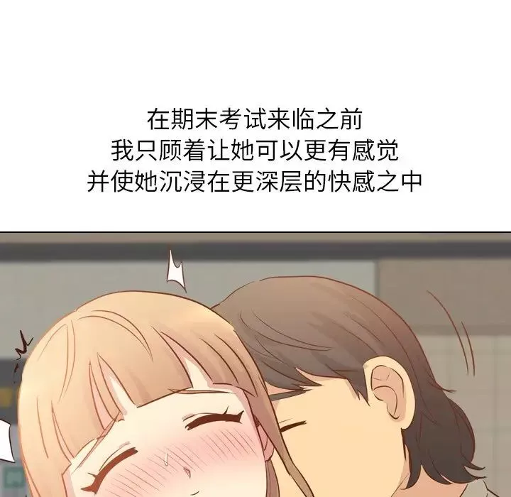 毫無保留的她第18话
