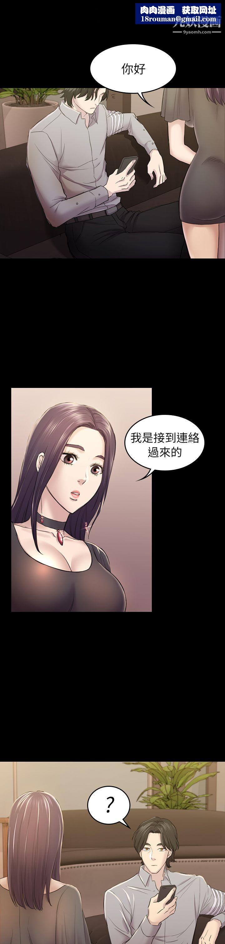 初戀陷阱第33話-包養藍天的富商[2]