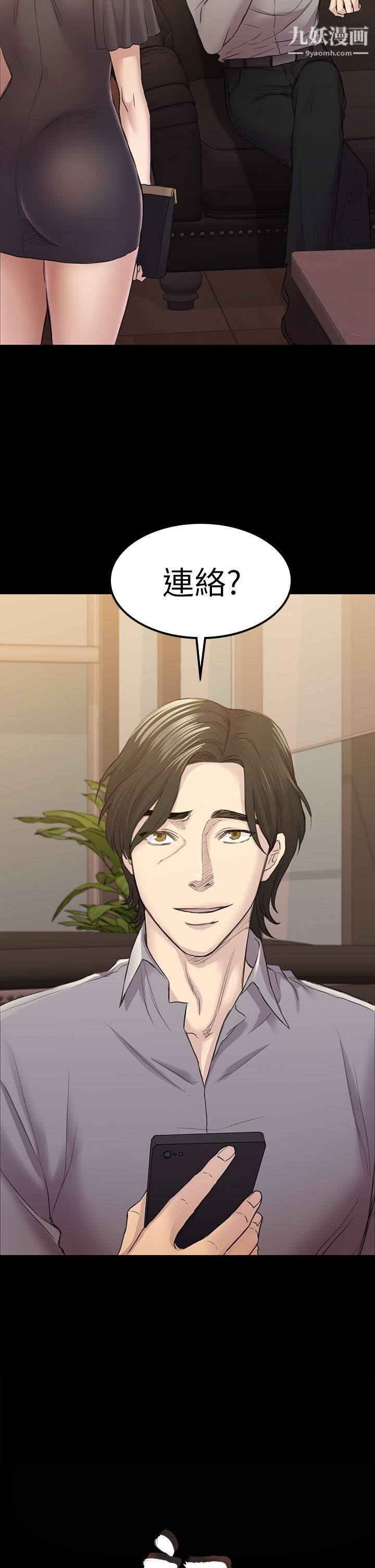 初戀陷阱第33話-包養藍天的富商[2]