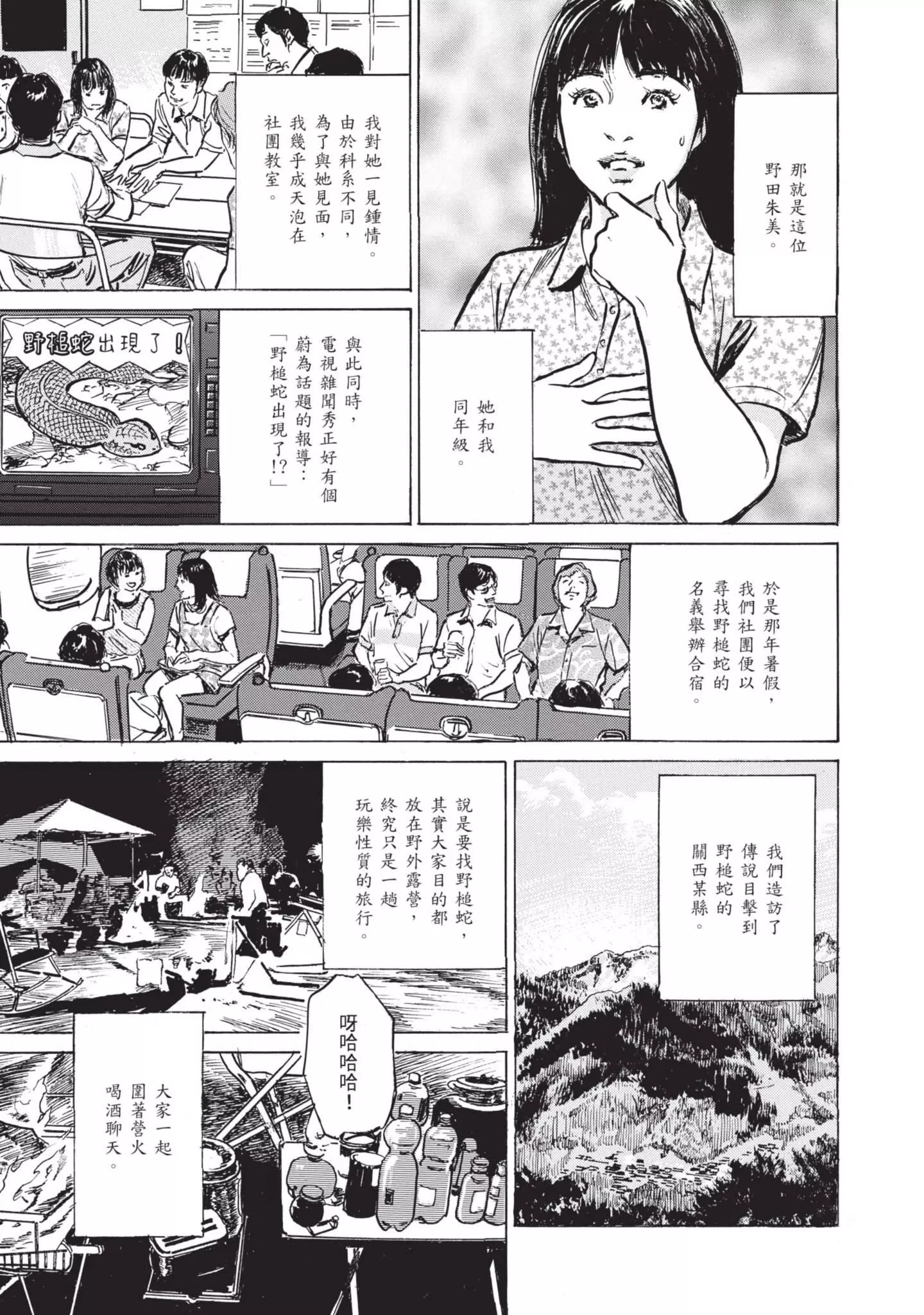ずっと秘密にしていたアノコト全部教えます[中國翻訳][DL版]ずっと秘密にしていたアノコト全部教えます[中國翻訳][DL版]