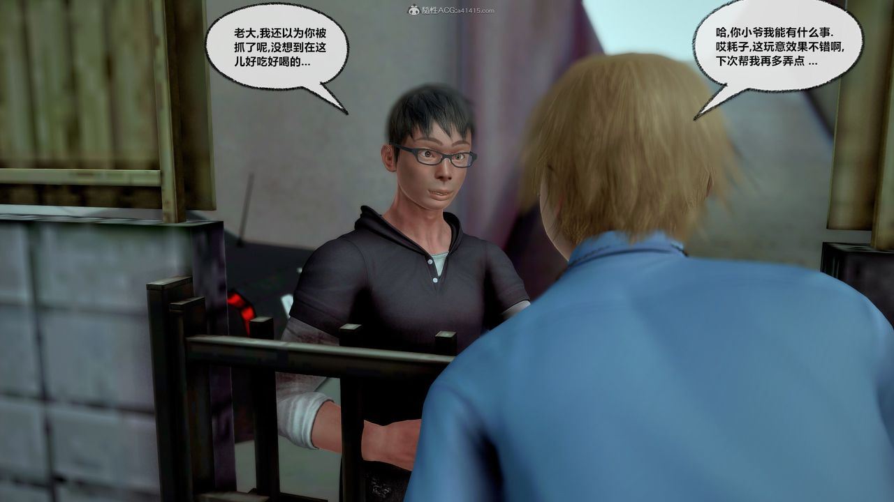 [3D]獸欲の末途第31章【第9話】