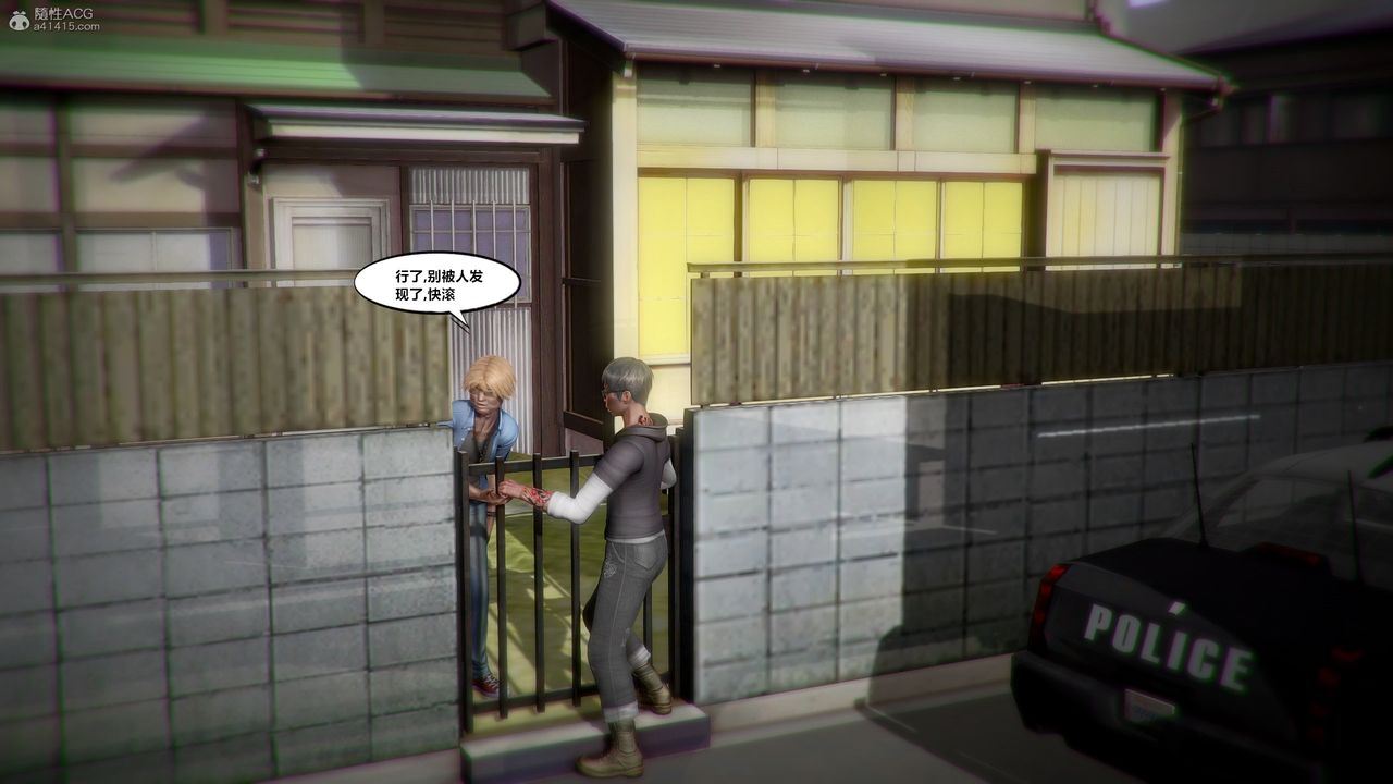 [3D]獸欲の末途第31章【第9話】