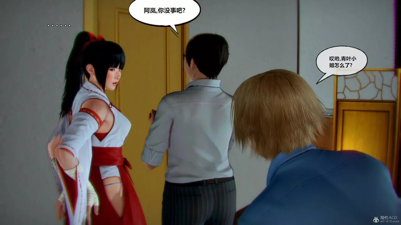 [3D]兽欲の末途-第31章【第9话】 - 图片 54