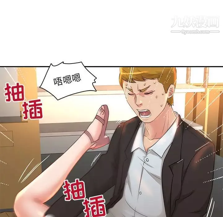 母女的秘密第8話