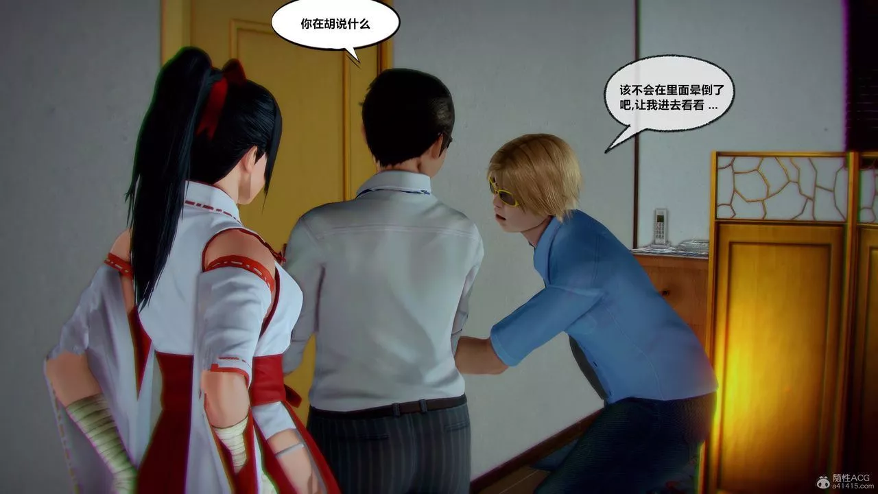 [3D]兽欲の末途-第31章【第9话】 - 图片 55
