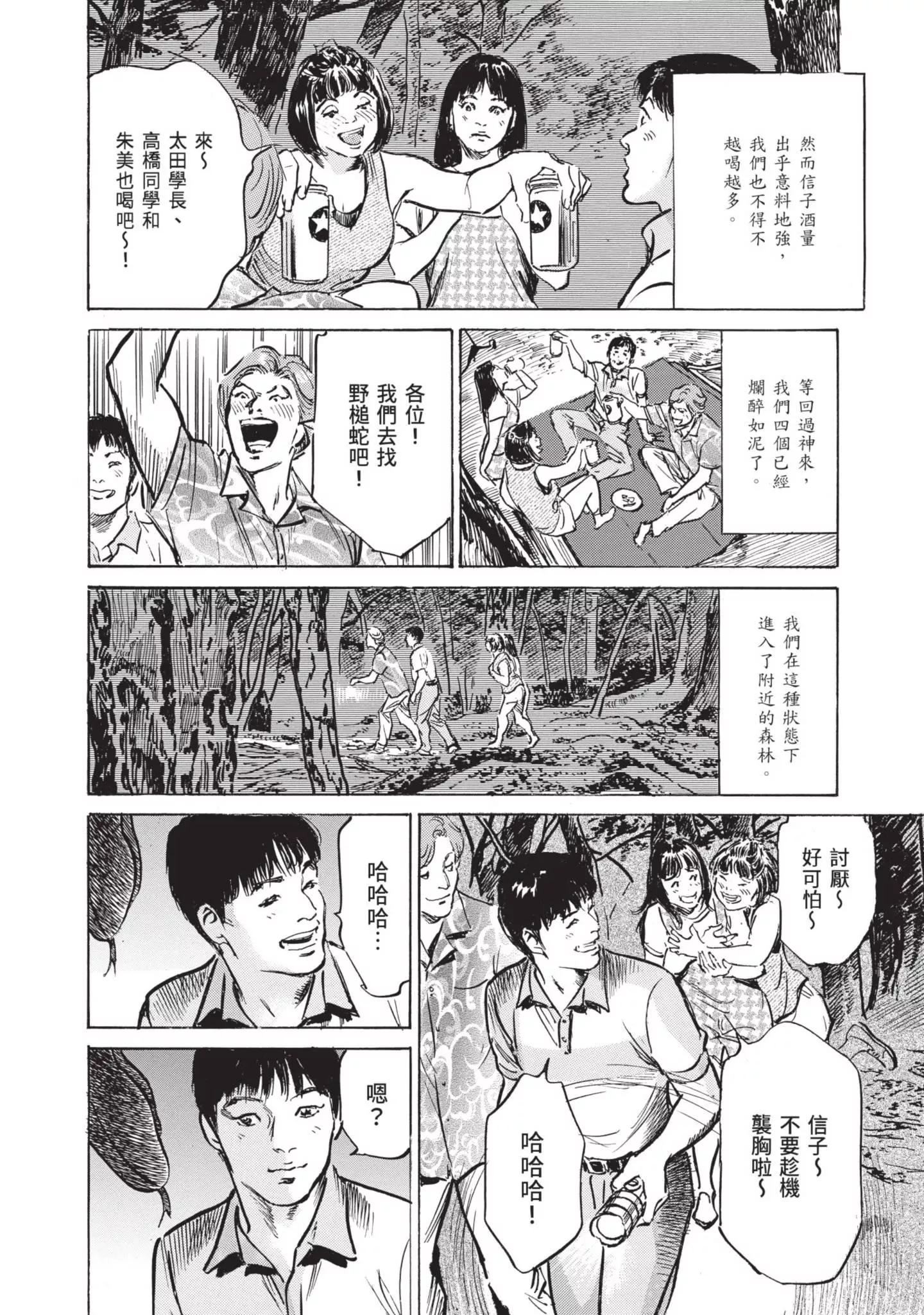 ずっと秘密にしていたアノコト全部教えます[中國翻訳][DL版]ずっと秘密にしていたアノコト全部教えます[中國翻訳][DL版]