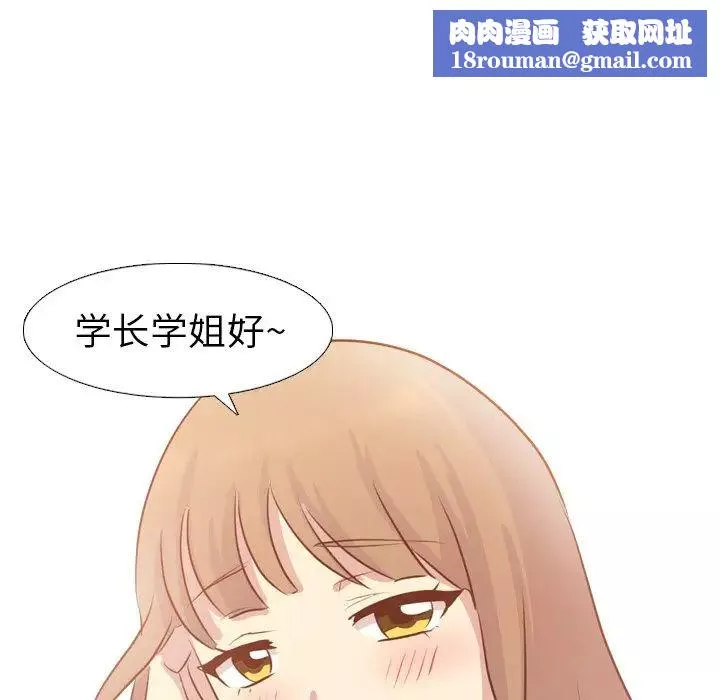毫無保留的她第18话
