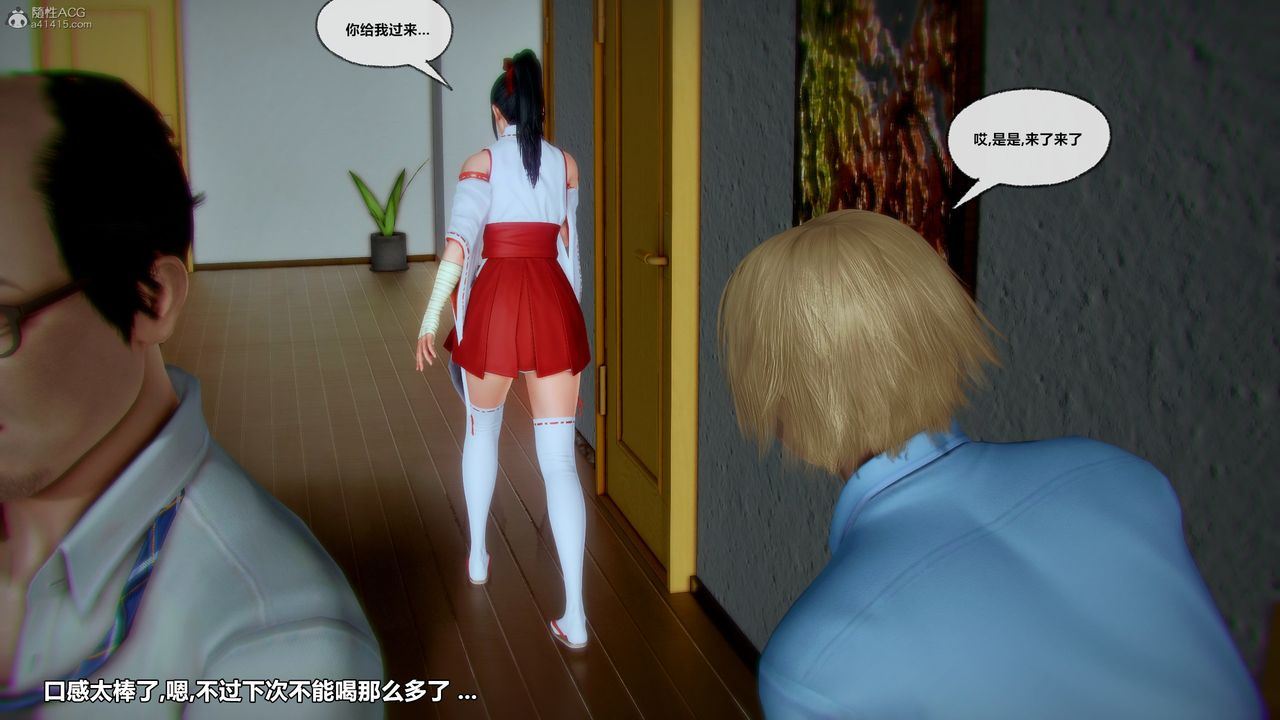 [3D]兽欲の末途第31章【第9话】