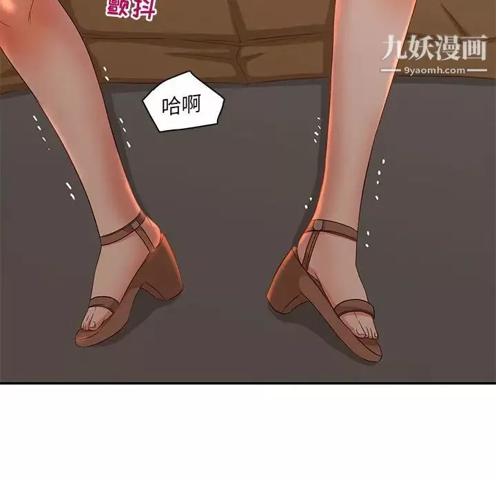 母女的秘密第8話