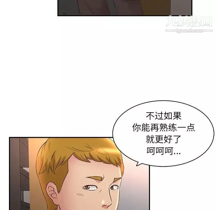 母女的秘密-第8话 - 图片 85