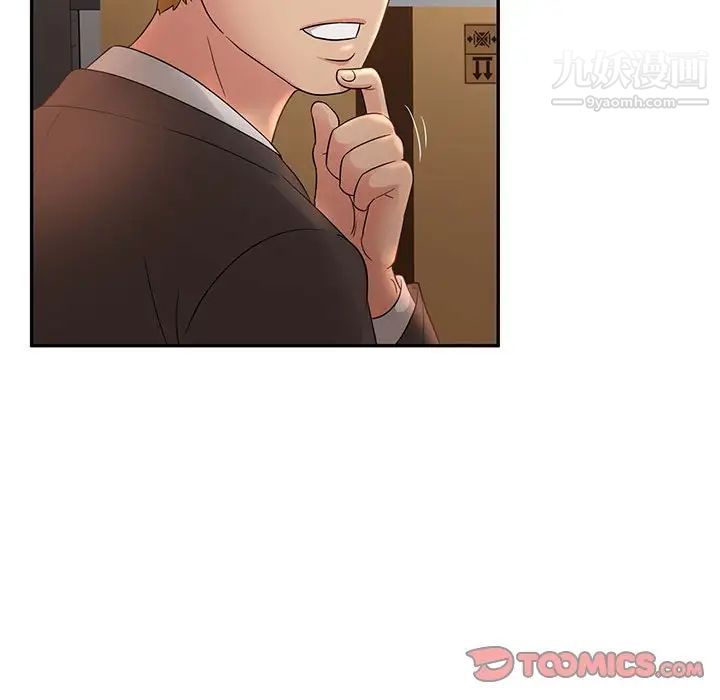 母女的秘密第8話