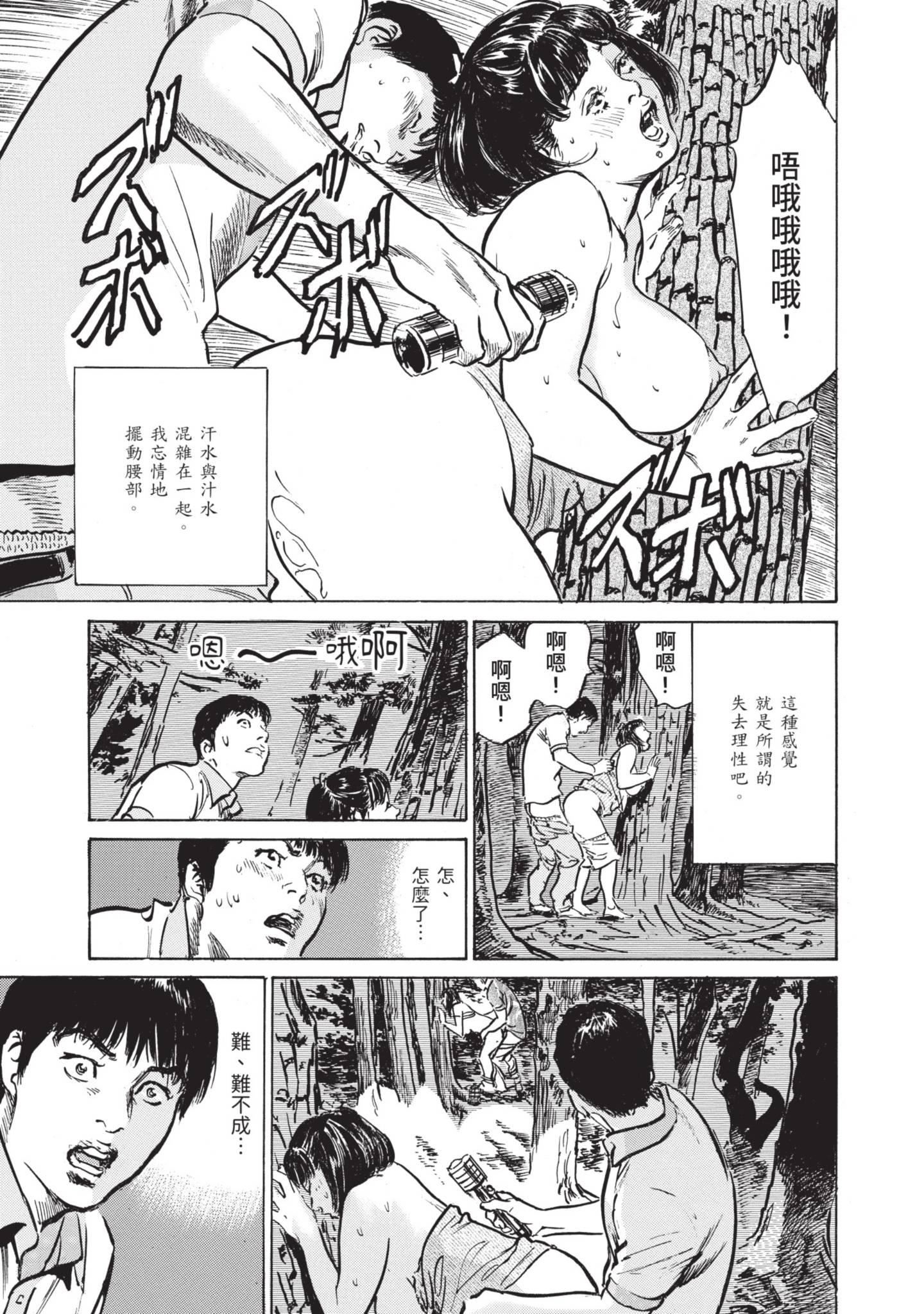 ずっと秘密にしていたアノコト全部教えます[中国翻訳][DL版]ずっと秘密にしていたアノコト全部教えます[中国翻訳][DL版]