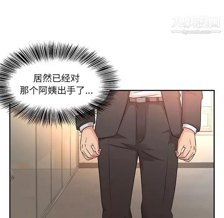 母女的秘密-第8话 - 图片 92