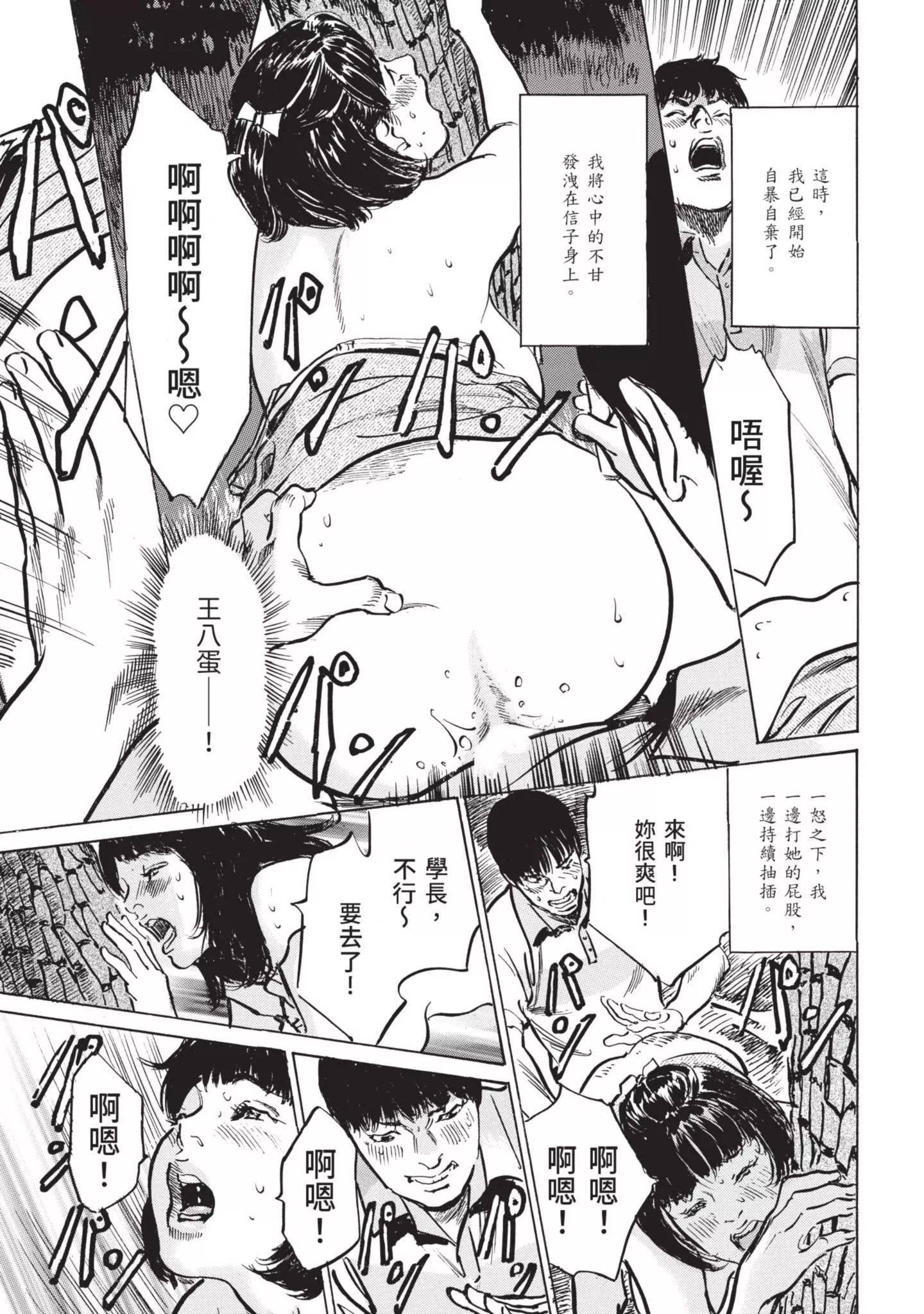 ずっと秘密にしていたアノコト全部教えます[中國翻訳][DL版]ずっと秘密にしていたアノコト全部教えます[中國翻訳][DL版]