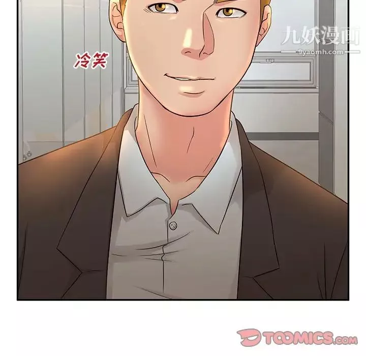母女的秘密第8話