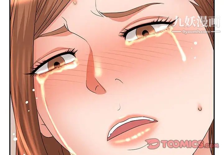 母女的秘密第9话