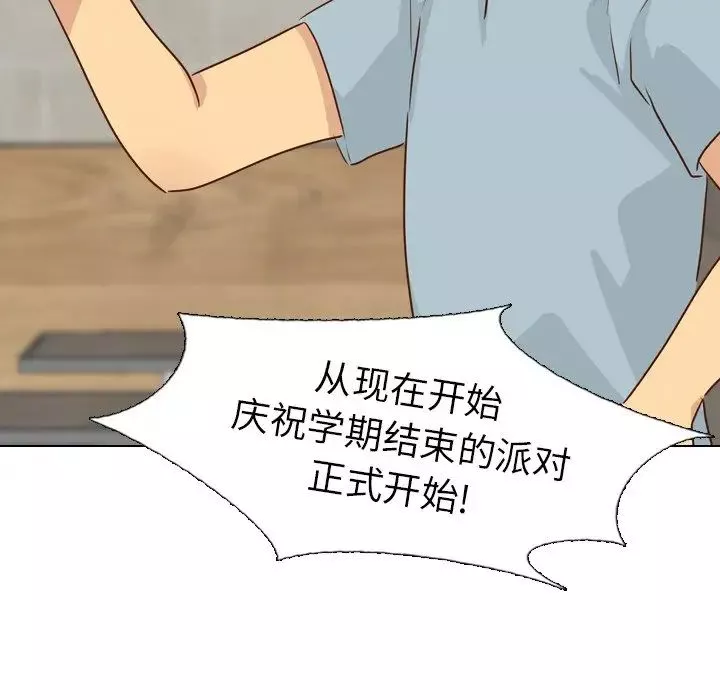 毫無保留的她第18话