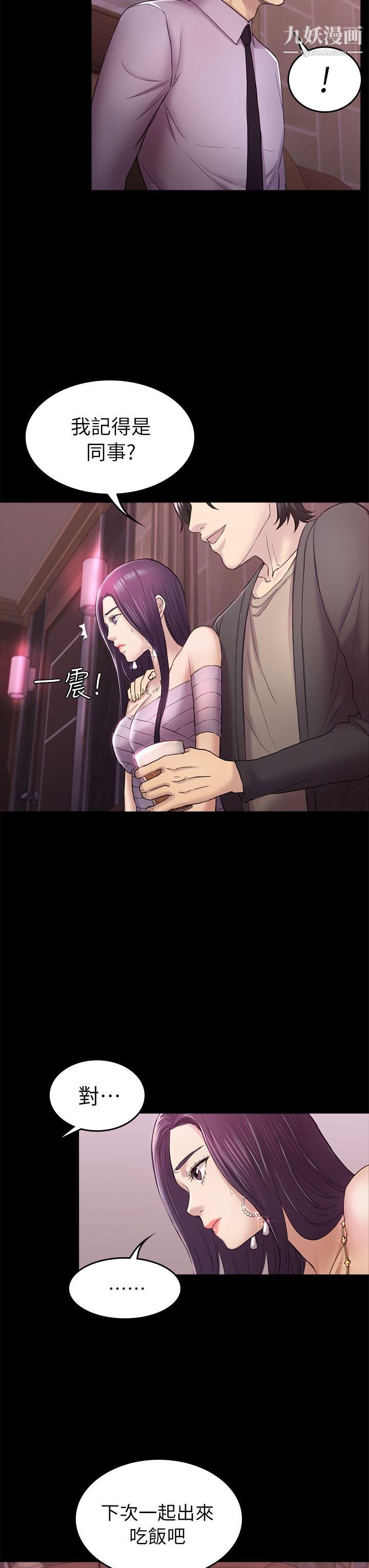 初恋陷阱第33话-包养蓝天的富商[2]