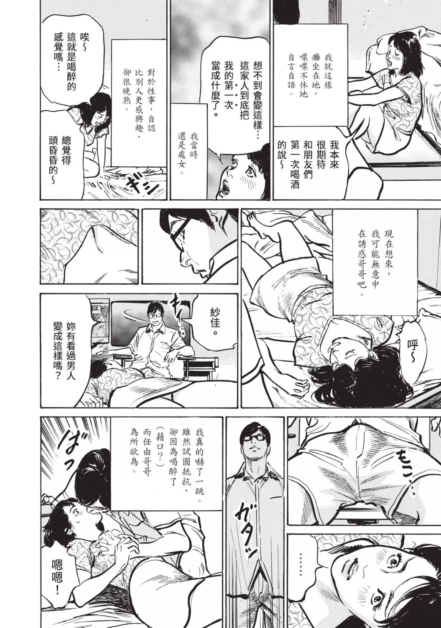 ずっと秘密にしていたアノコト全部教えます[中國翻訳][DL版]ずっと秘密にしていたアノコト全部教えます[中國翻訳][DL版]