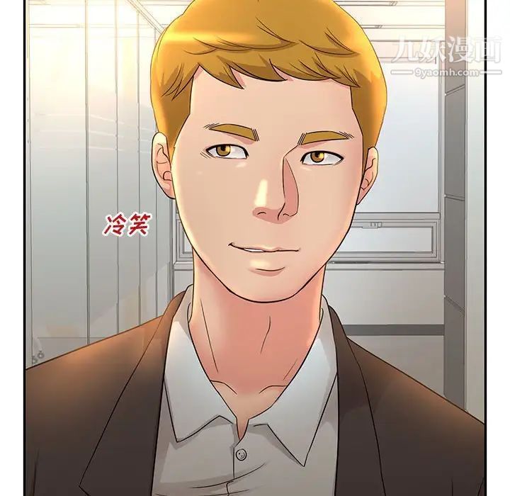 母女的秘密第9話