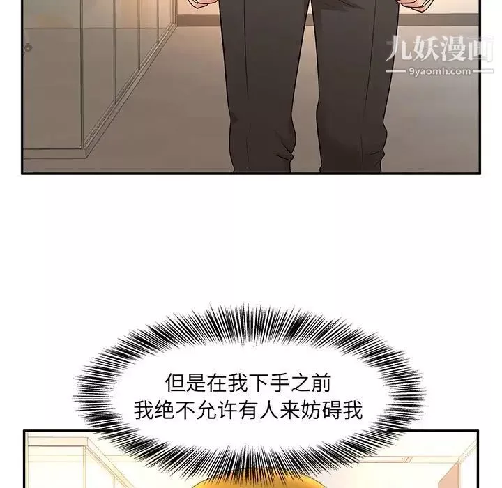 母女的秘密第9話