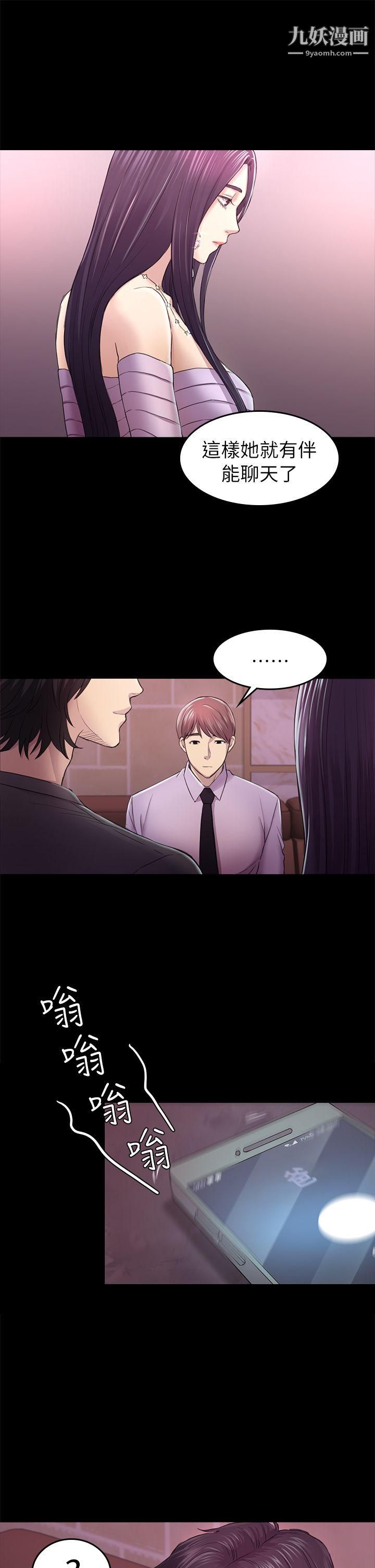 初戀陷阱第33話-包養藍天的富商[2]