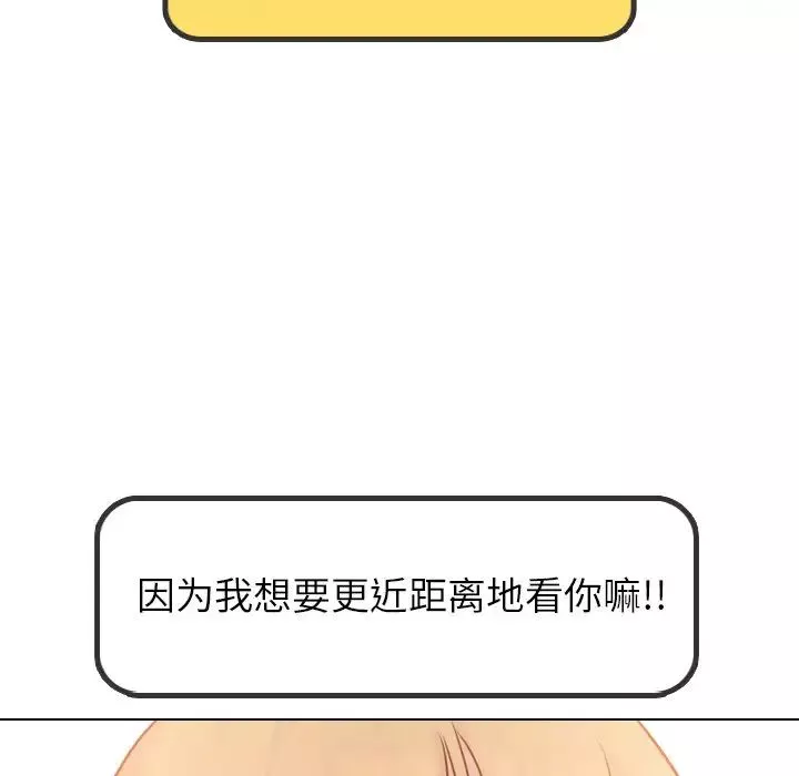 毫無保留的她第18话