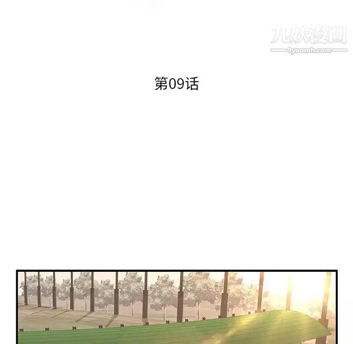 母女的秘密-第9话 - 图片 11
