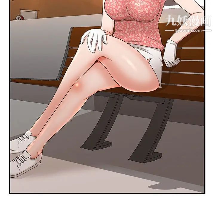 母女的秘密第9話