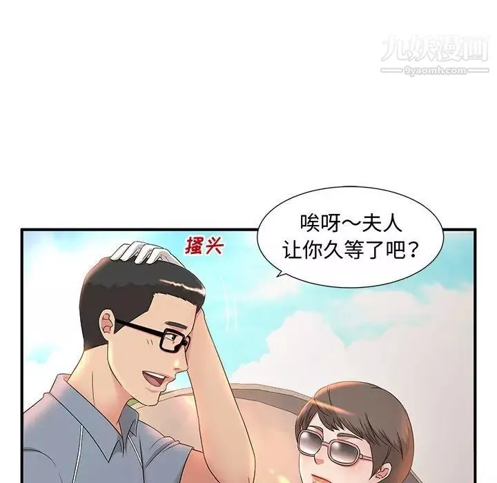 母女的秘密-第9话 - 图片 16