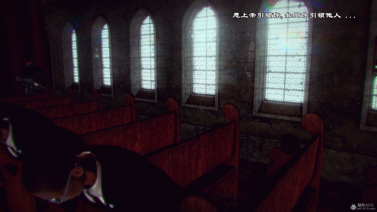 [3D]獸欲の末途第31章【第10話】