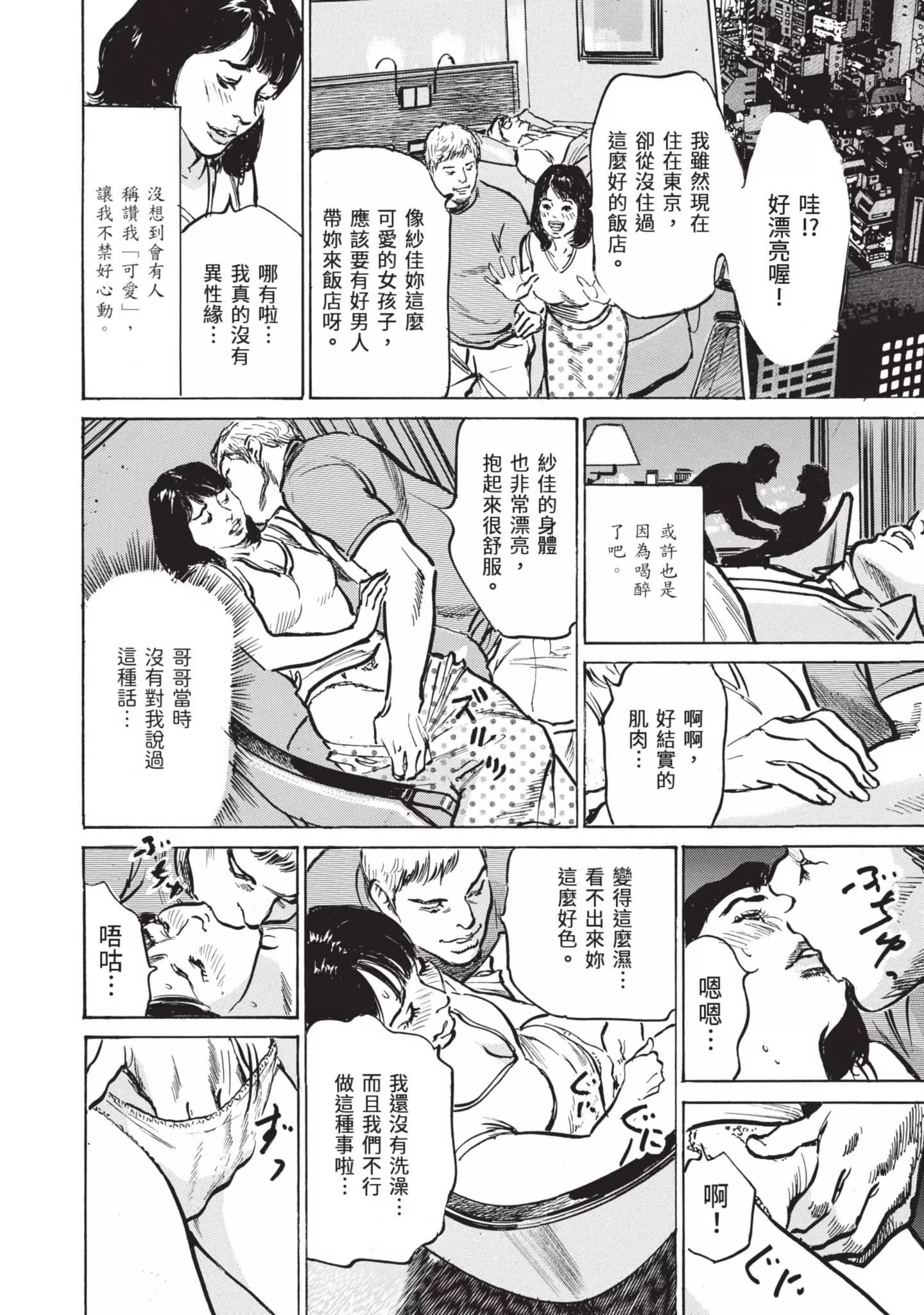 ずっと秘密にしていたアノコト全部教えます[中國翻訳][DL版]ずっと秘密にしていたアノコト全部教えます[中國翻訳][DL版]
