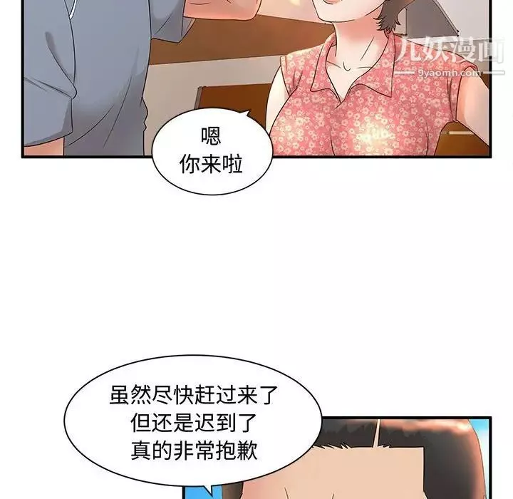母女的秘密-第9话 - 图片 17