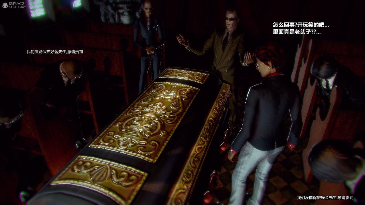 [3D]兽欲の末途第31章【第10话】