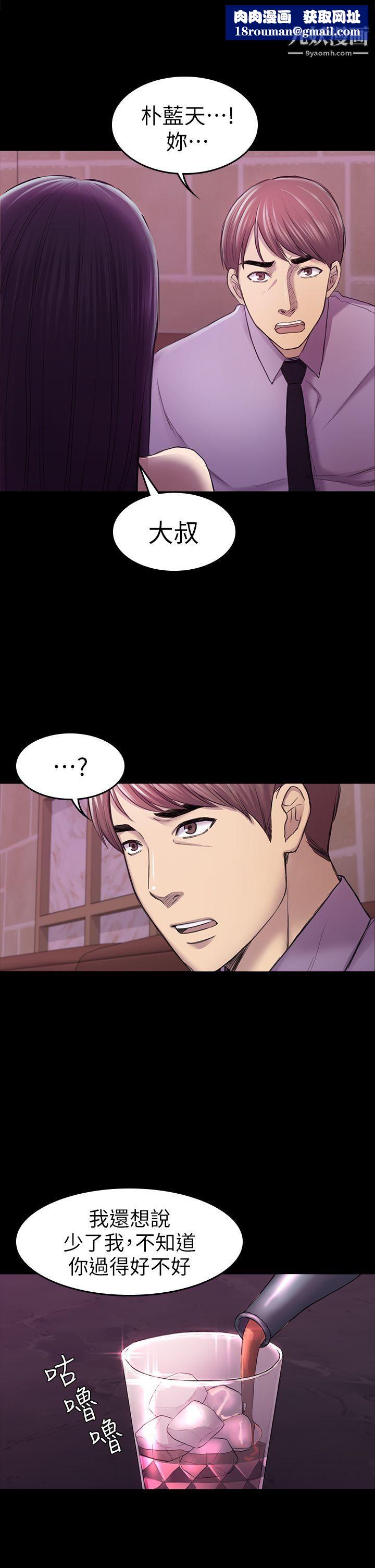 初恋陷阱第34话-夜晚的生意伙伴