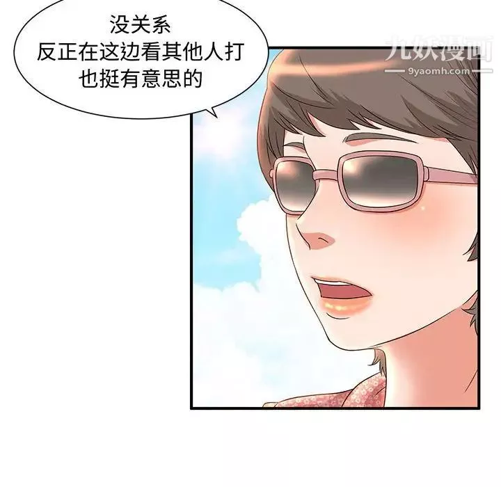 母女的秘密-第9话 - 图片 19