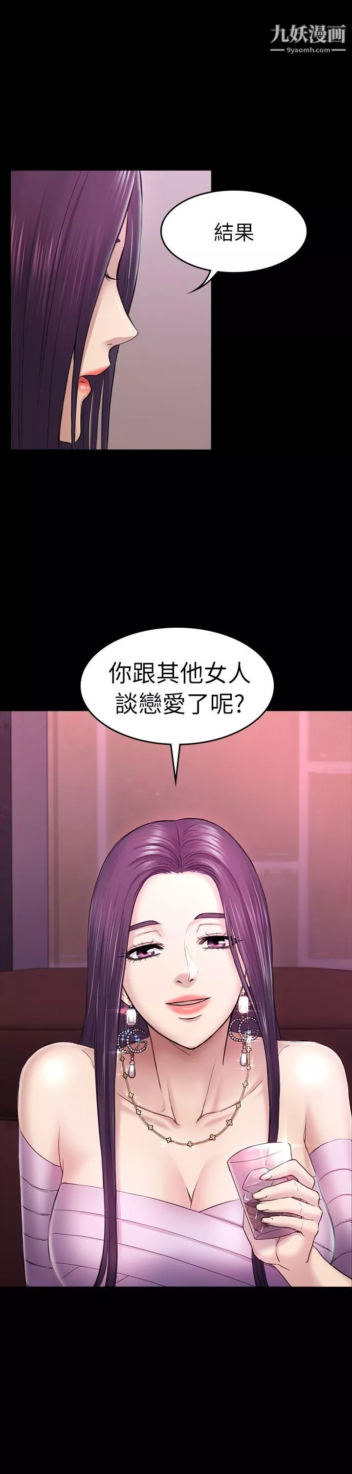 初戀陷阱第34話-夜晚的生意夥伴
