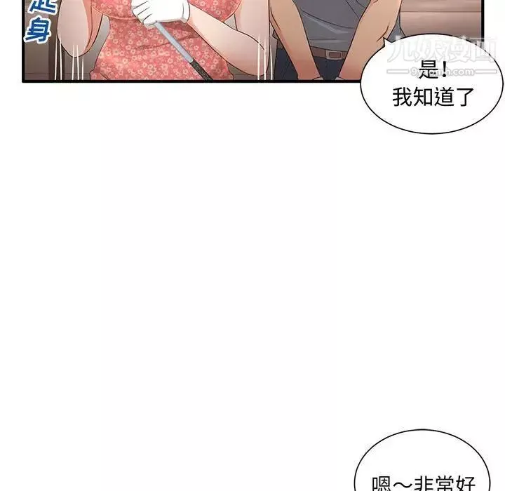母女的秘密第9話