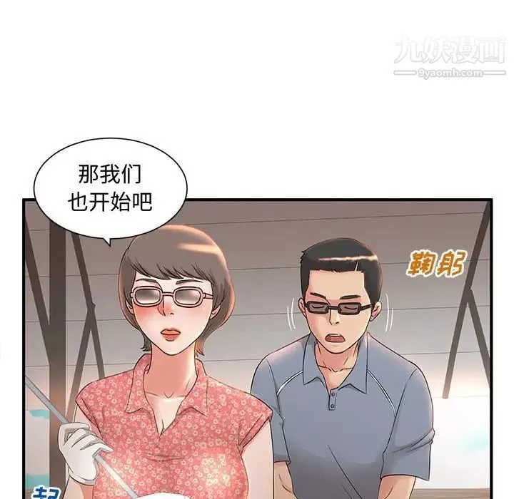母女的秘密第9話