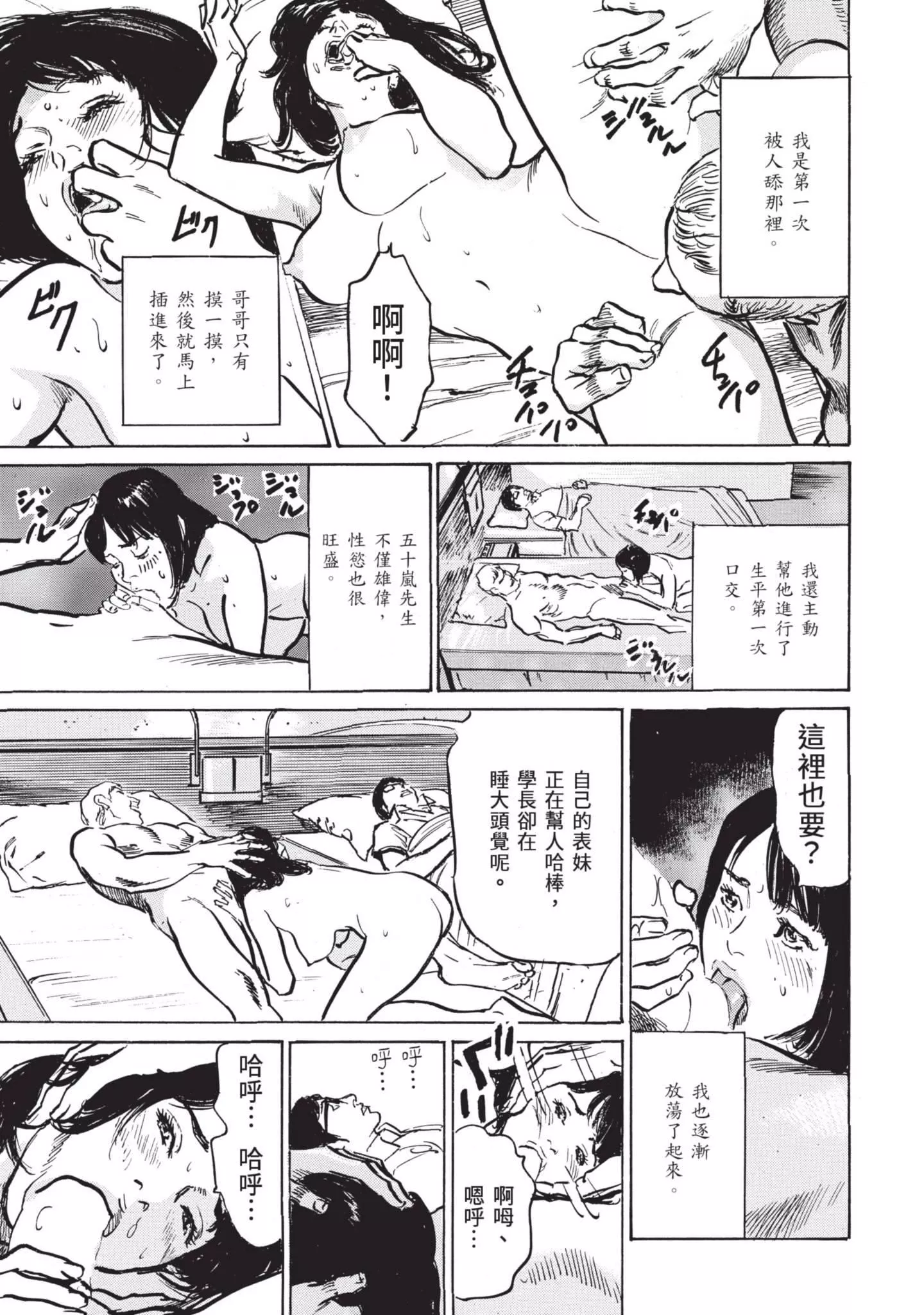 ずっと秘密にしていたアノコト全部教えます[中國翻訳][DL版]ずっと秘密にしていたアノコト全部教えます[中國翻訳][DL版]