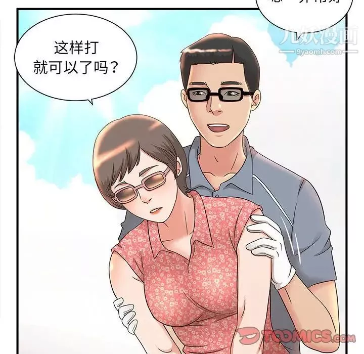 母女的秘密第9話