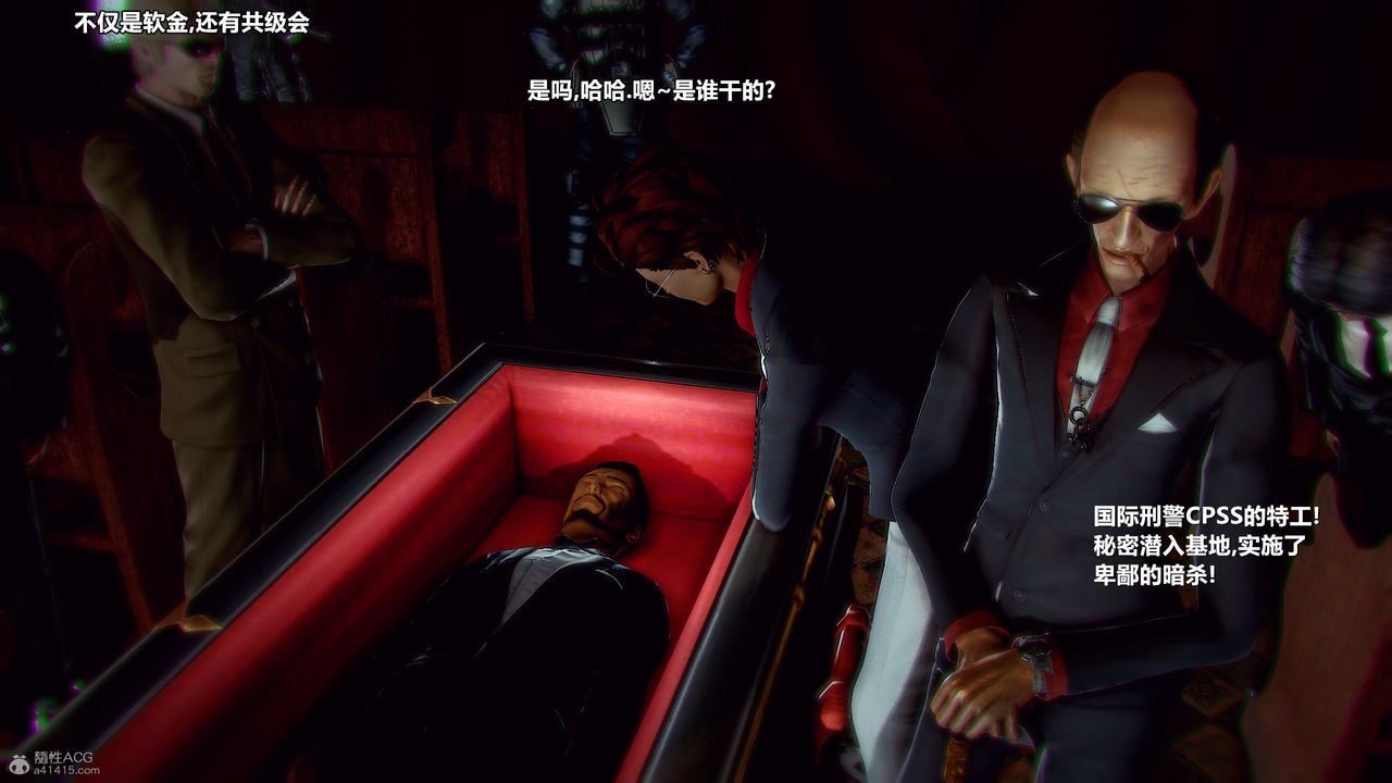 [3D]兽欲の末途第31章【第10话】