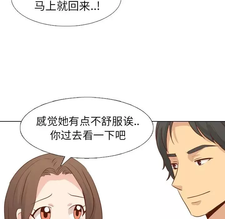毫无保留的她-第18话 - 图片 117