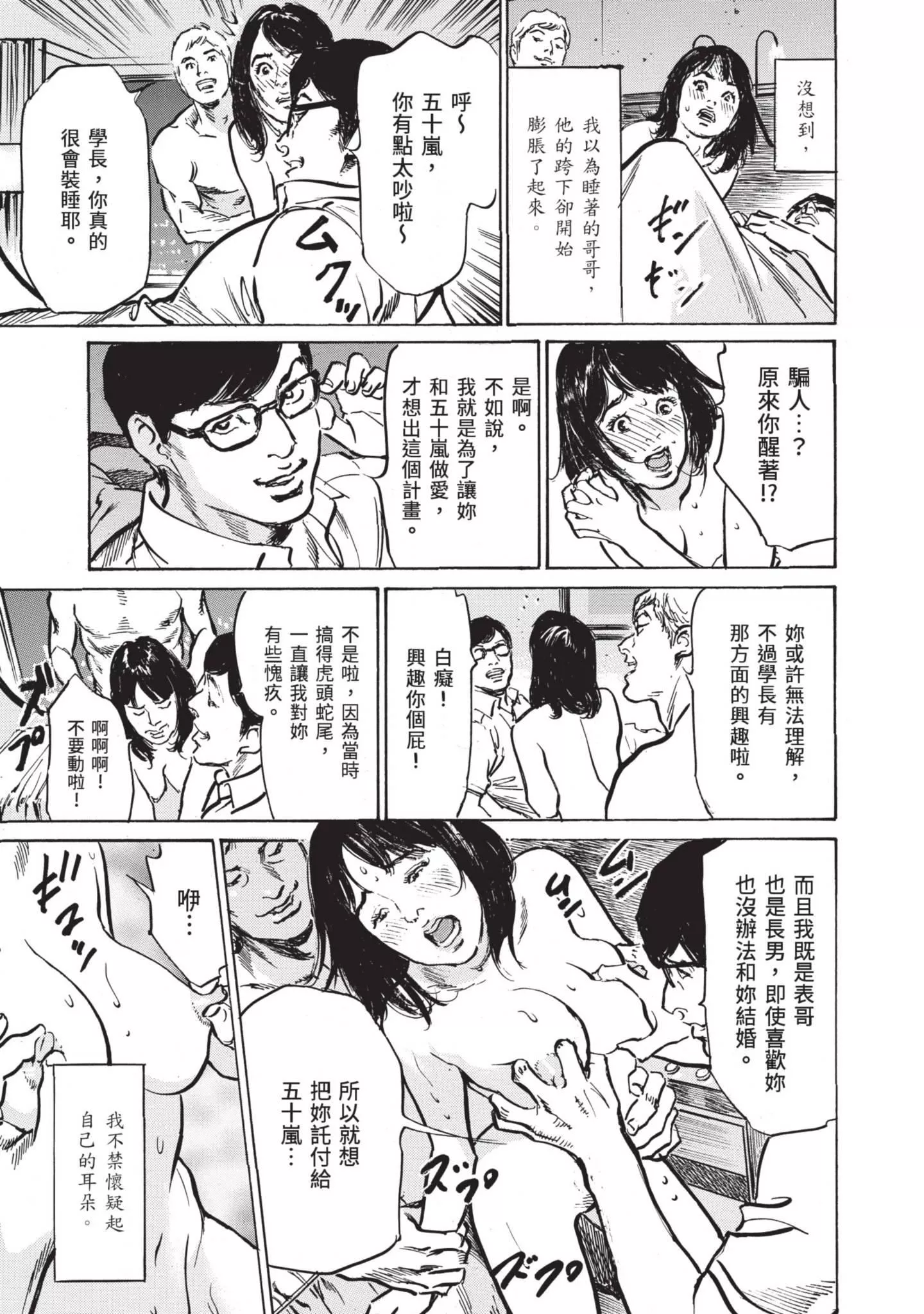 ずっと秘密にしていたアノコト全部教えます[中國翻訳][DL版]ずっと秘密にしていたアノコト全部教えます[中國翻訳][DL版]